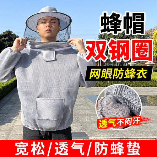 防蜂服全套透气专用半身防蜂衣养蜂蜜蜂防护服干农活掰玉米防刮脸