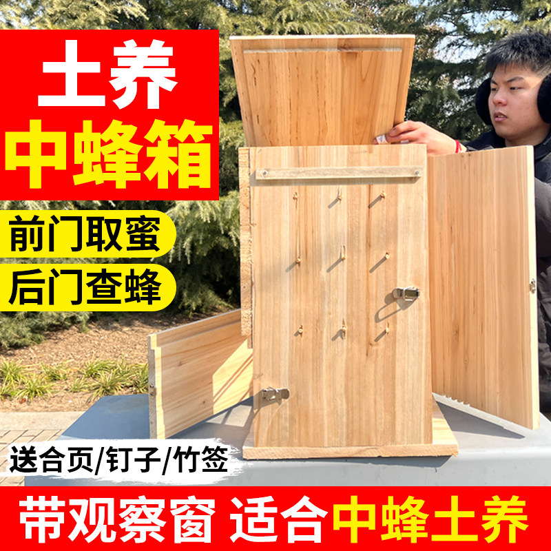 新款三峡中蜂蜂箱杉木烘干蜜蜂箱全套养殖蜜峰立式懒人土养诱蜂箱