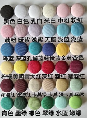 普通扣斜纹西装斜纹布包扣子高档精致圆形百搭黑色手工布纽扣辅料