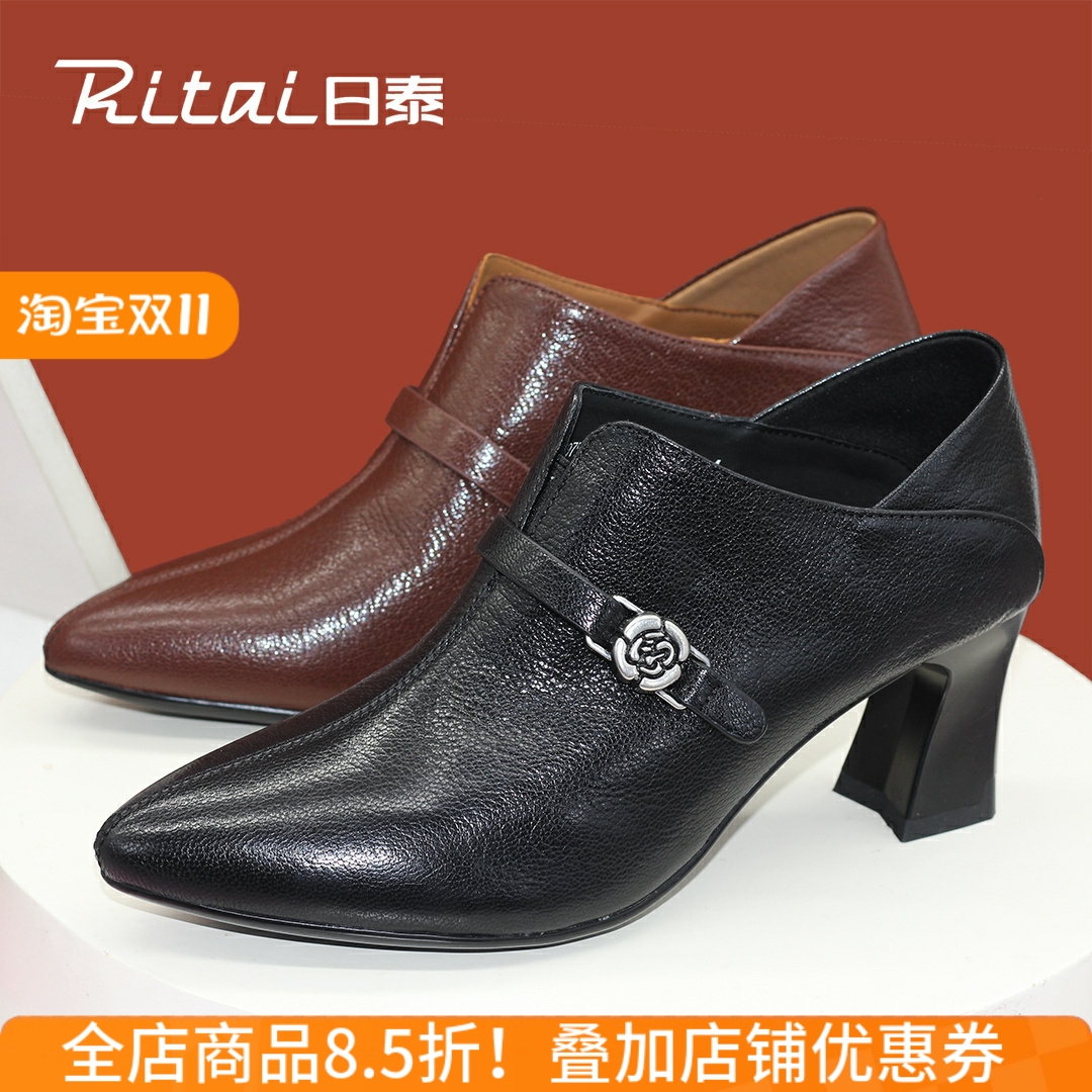 日泰尖头单鞋女真皮深口高跟鞋女