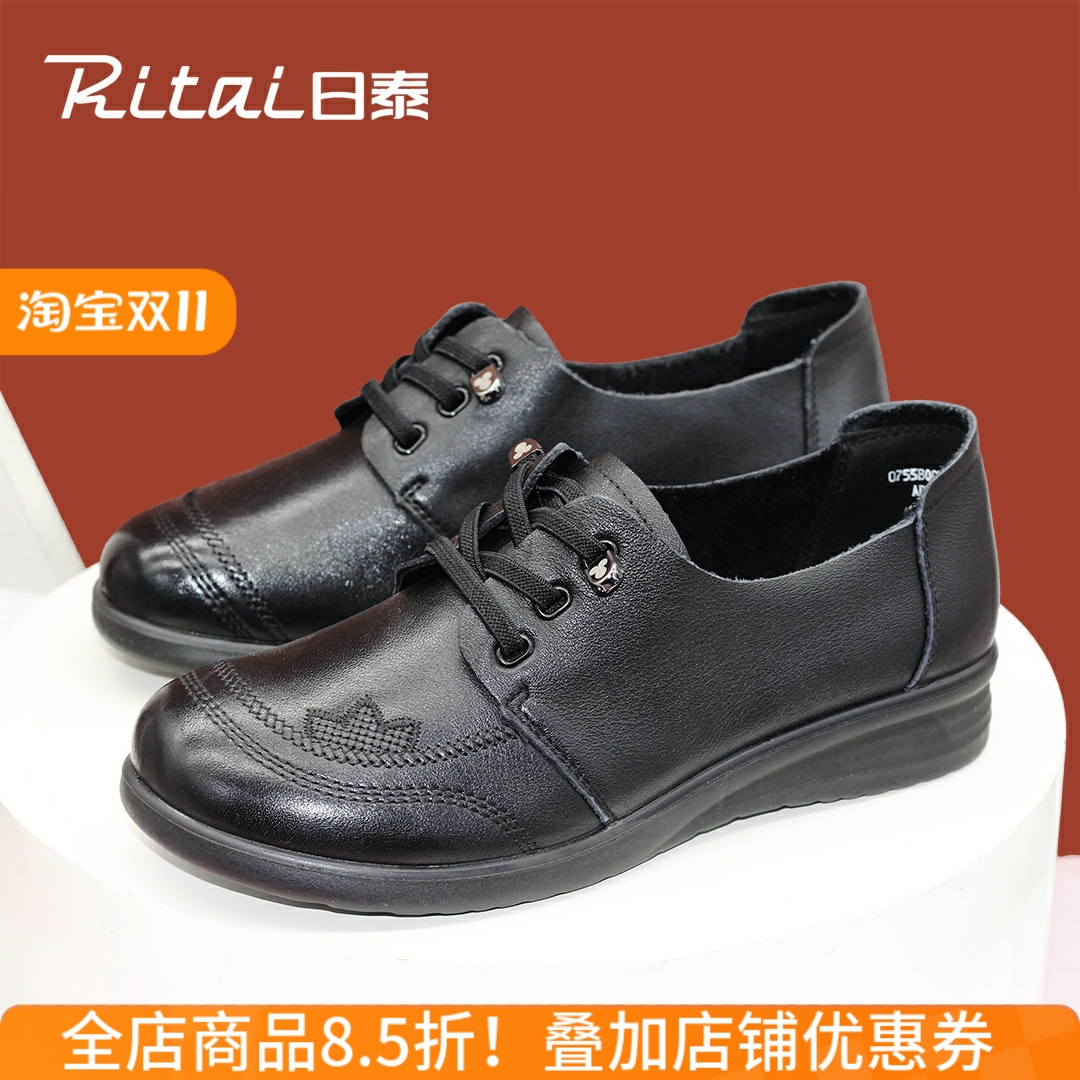 日泰妈妈鞋春季软面防滑休闲皮鞋