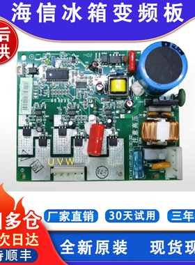 适用容声海信冰箱BCD-232PMB 258BDGV 262GVBP变频板压缩机驱动板
