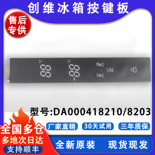 创维冰箱BCD-452WP518655WGP