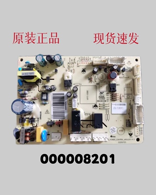 美的冰箱主板电脑板BCD-451WKH 452WKL电源板000008201 000008204