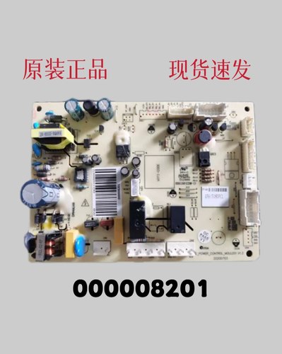 美的冰箱主板电脑板BCD-451WKH 452WKL电源板000008201 000008204