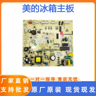 适用美的冰箱主板电脑板BCD-330WTZV主控板5023010100DG