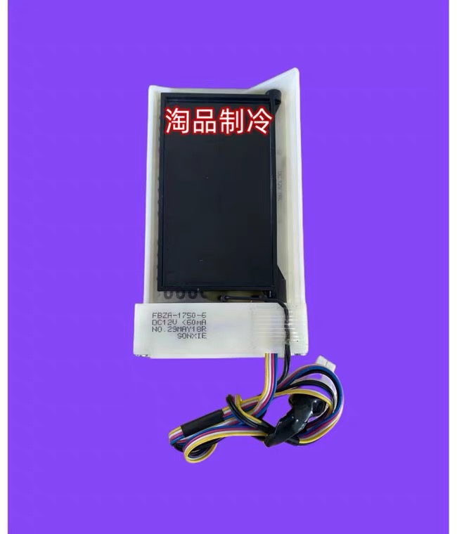 FBZA-1750-6美菱冰箱电动风门BCD-651WEC 607WECX原装电动风门