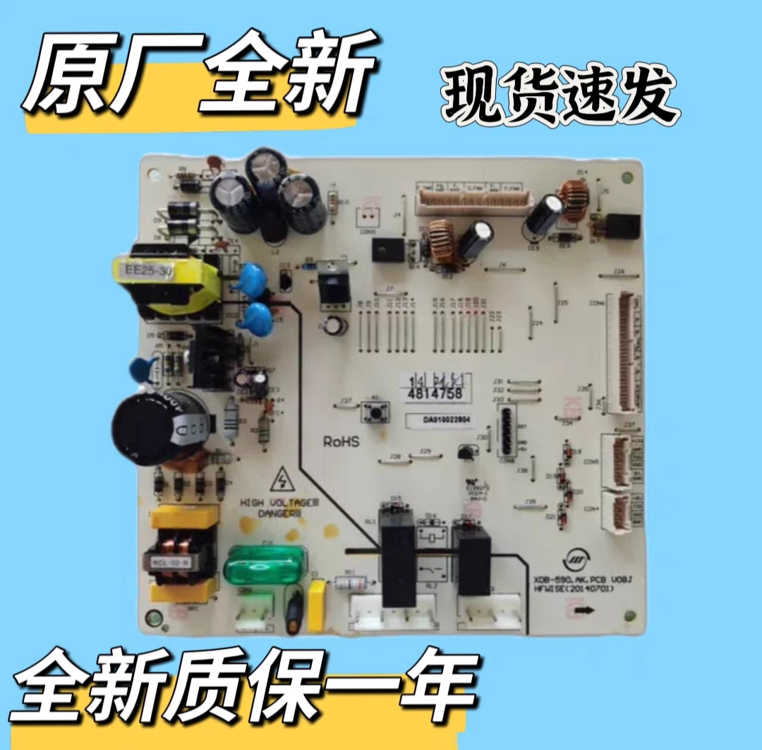达米尼冰箱主板da010022804