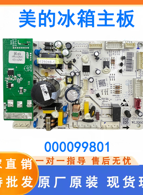 美的冰箱主板BCD-482WSGPZM(E) 000099801控制VND1113Y变频电脑板
