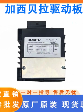 适用海尔冰箱加西变频板VTH1113Y VTX1116Y VTB1114Y压缩机驱动板