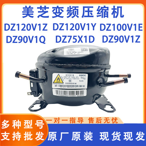 美的冰箱变频DZ120V1Z/DZ120V1Y