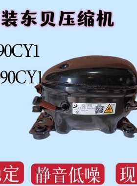 全新变频压缩机VFA090CY1/VFL090CY1/VFL110CY1全新压缩机