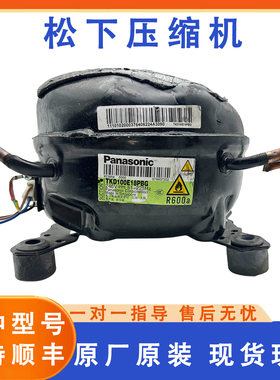 美的松下冰箱变频压缩机原装正品TKD100E18PBG/TKD76E18PBG