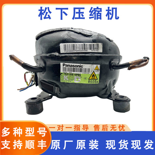 冰箱压缩机原装正品TKD100E18PBG