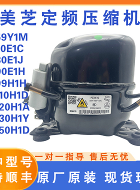 美的冰箱美芝SZ59Y1M PZ150H1D PZ130H1Y全新原装定频冰箱压缩机