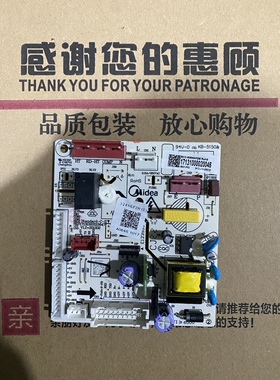美的对开门电冰箱BCD535WKPZM主板17131000020046电源板