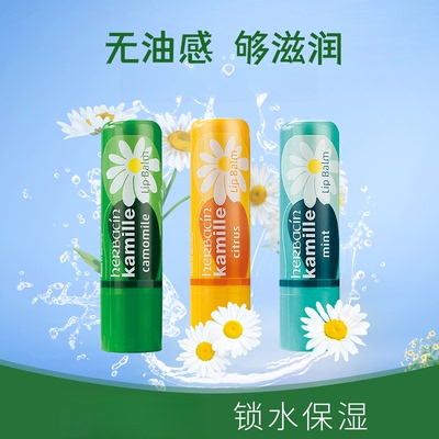 Herbacn小甘菊修护唇膏保湿滋润补水防干裂无色唇膜便携正品4.8g