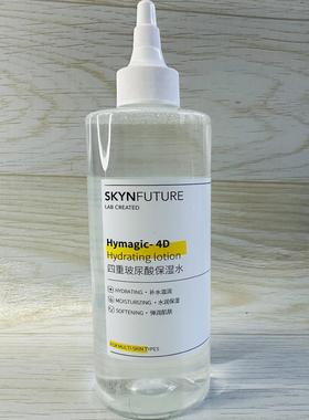 SKYN肌肤未来四重玻尿酸保湿水长效补水滋润保湿实体正品300ml