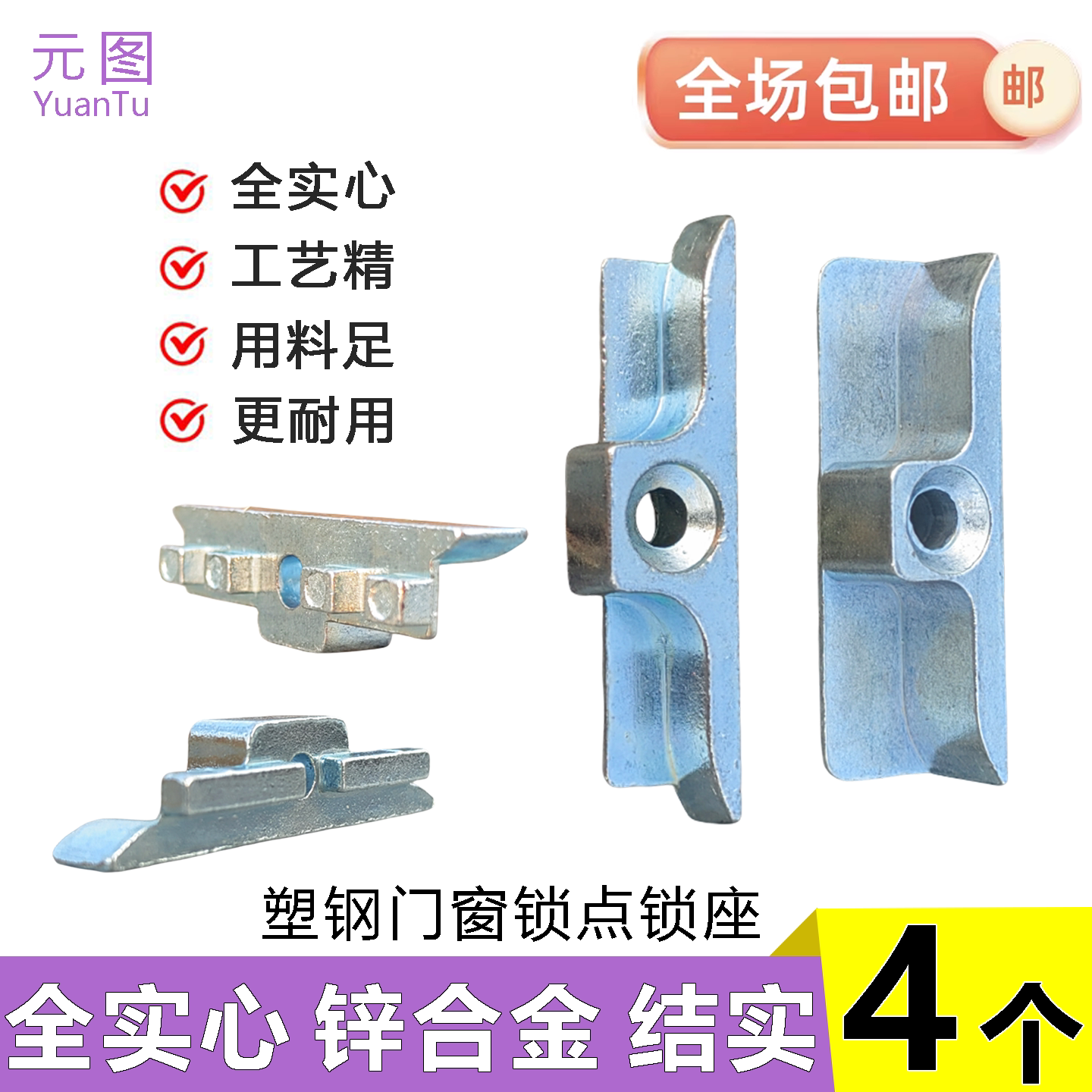 塑钢门窗锁点全实心加高加长锁座图片