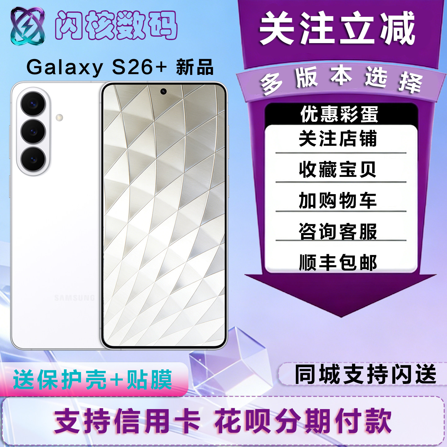 Samsung/三星 Galaxy S26+ SM-S9470全