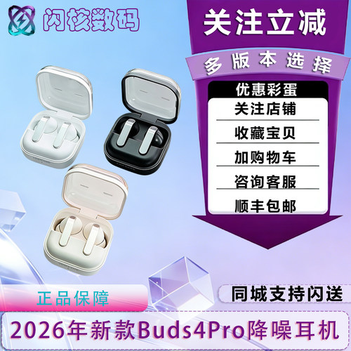 三星 Galaxy Buds4 Pro 真无线主动降噪蓝牙耳机 Buds3 Pro国际版