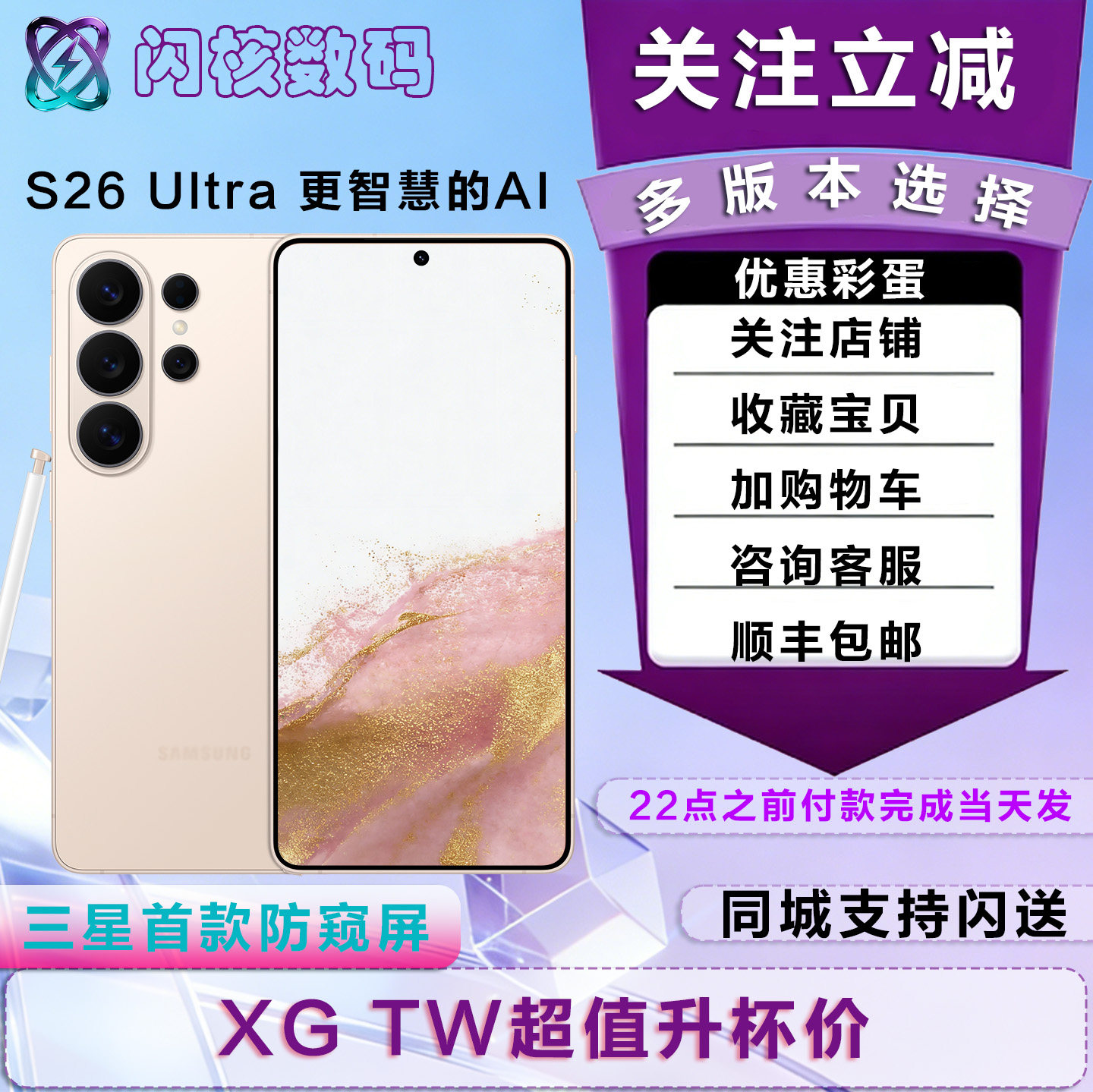 Samsung/三星 Galaxy S26 Ultra SM-S9480全网通5G手机国港台s26u