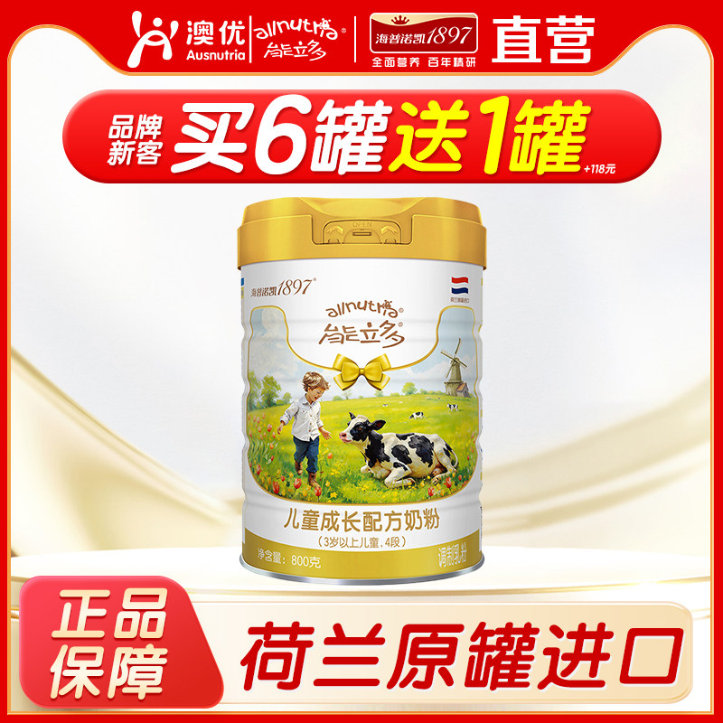 澳优能立多（能力多）4段800g荷兰进口儿童成长奶粉OPO易吸收直营