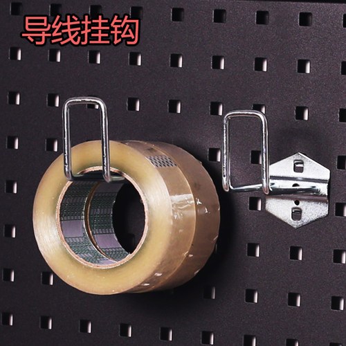 洞洞板导线挂钩电线整理挂架五金工具收纳架架工具挂板架方孔挂钩
