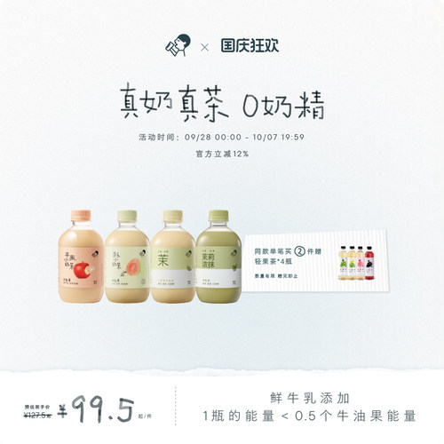 喜茶牛乳茶奶茶饮料350ml