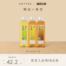 【下拉详情领补贴】喜茶空茶0糖饮料0卡0脂茶饮料3口味*12/15瓶