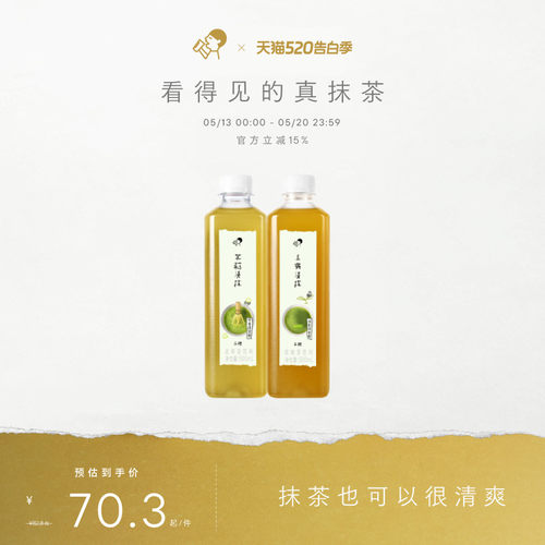 喜茶无糖清抹原味茶饮料*12/15瓶