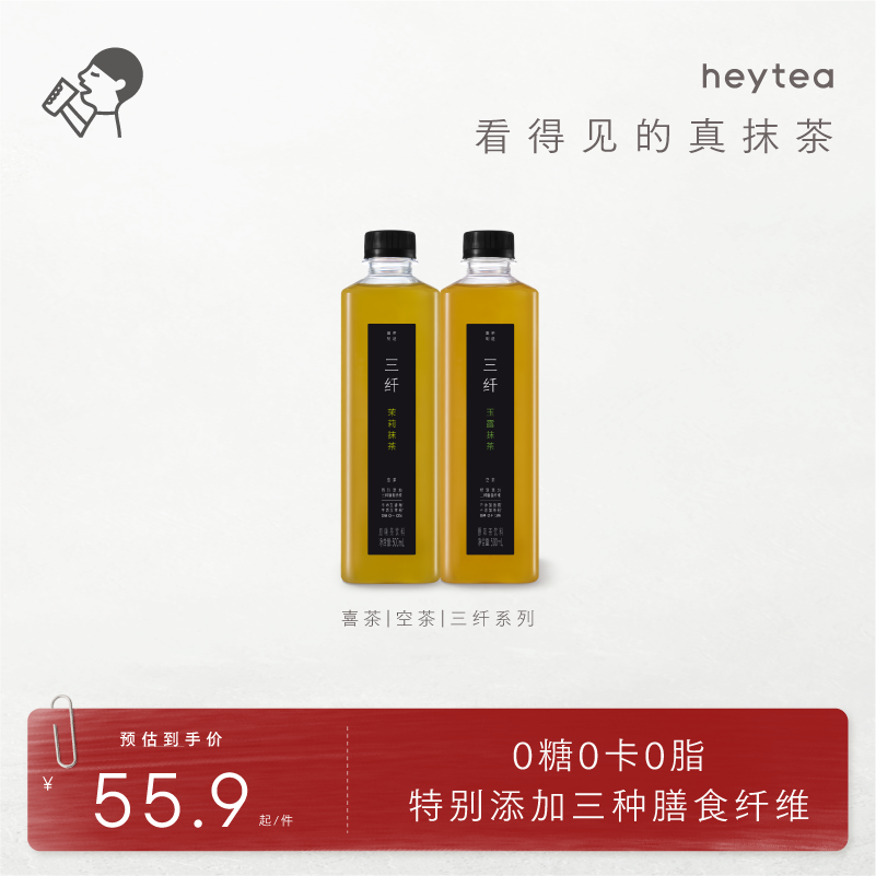 喜茶空茶三纤抹茶饮料*12/15瓶