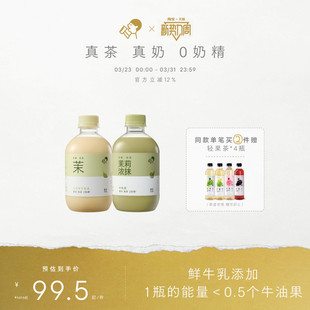 15瓶 喜茶牛乳茶奶茶下午茶饮料秋冬饮品350ml 下拉领补贴