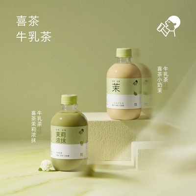 喜茶牛乳茶奶茶饮料*3瓶