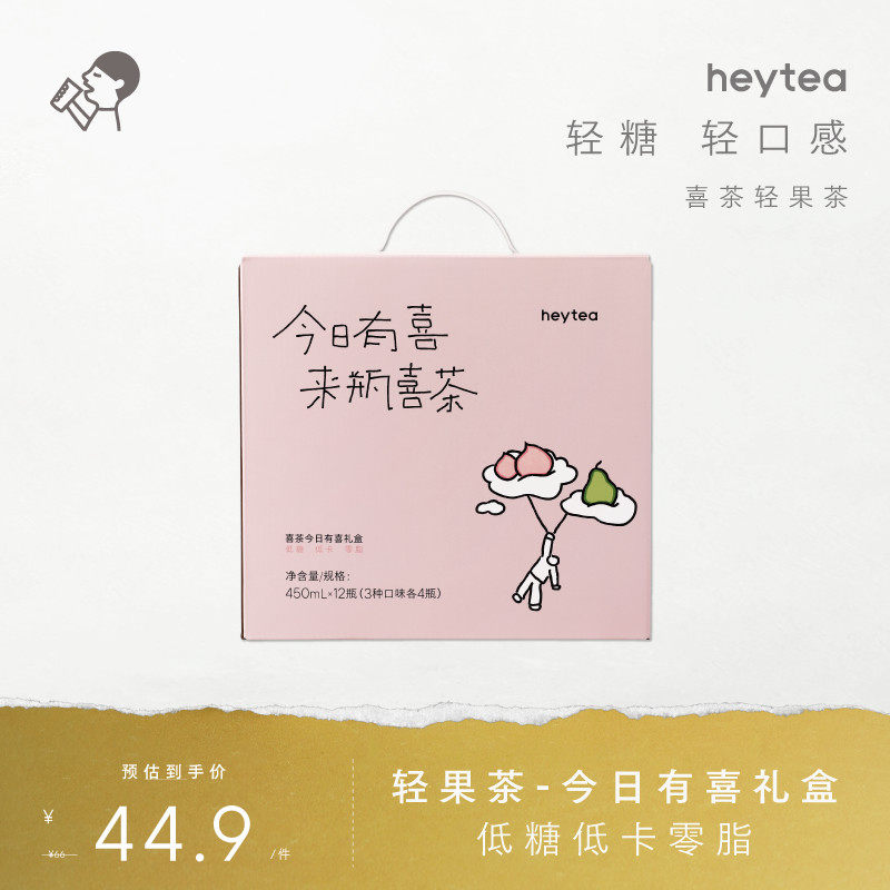 喜茶轻果茶低糖0脂果味茶饮料12/15瓶46.9元