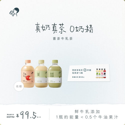 喜茶牛乳茶奶茶饮料*15瓶