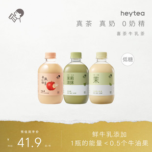 喜茶牛乳茶奶茶下午茶饮料饮品小奶茉茉莉浓抹 新品