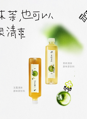 【新品上市】喜茶无糖清抹原味茶饮料500ml*15瓶