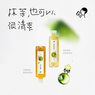 【新品上市】喜茶无糖清抹原味茶饮料500ml*15瓶