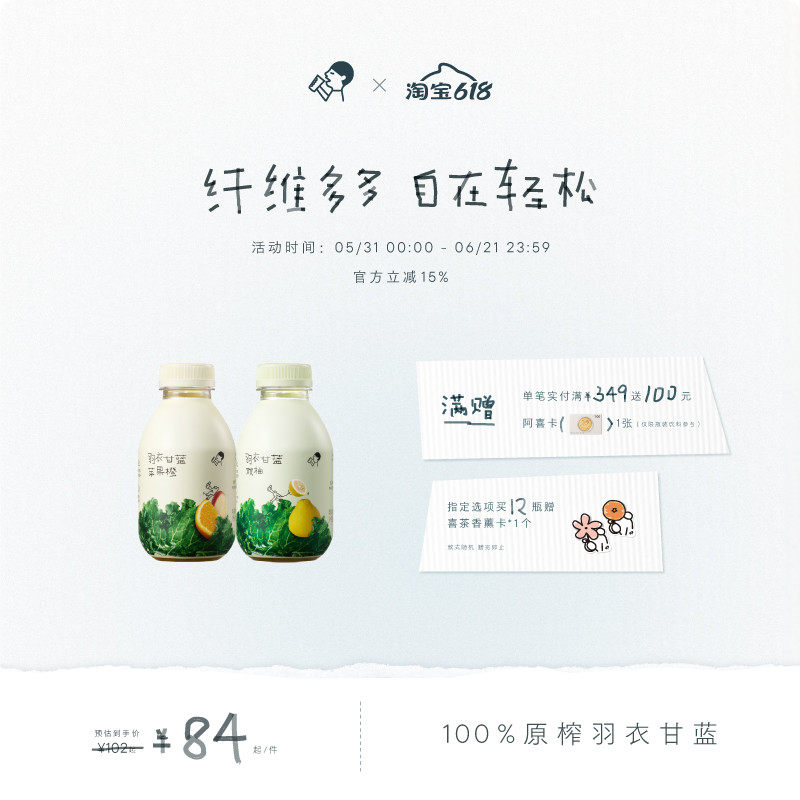 喜茶羽衣甘蓝植物果蔬汁饮品饮料350ml*12/15瓶
