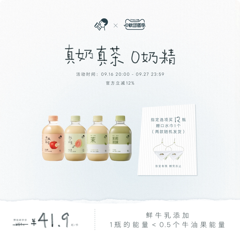 喜茶牛乳茶奶茶饮料*6/12瓶										