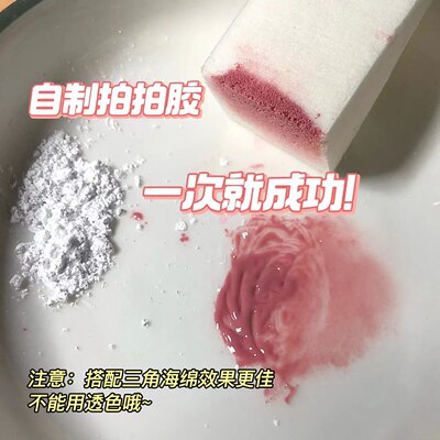 立德粉美甲拍拍胶专用超细腻搅搅粉美甲渐变雕花浓稠彩绘胶调胶粉