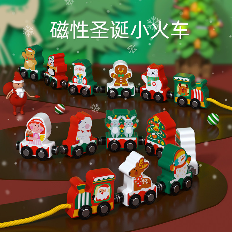 磁性圣诞小火车儿童益智拖拉火车玩具车宝宝早教智力积木圣诞礼物