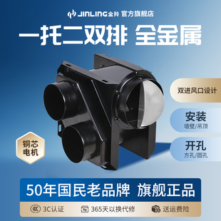 金羚排气扇卫生间排风扇一拖二双排风厕所换气扇强力静音管道风机