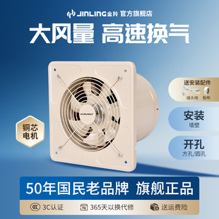 金羚农村厨房排气扇家用大功率抽风机换气扇抽油烟机抽烟机排风扇
