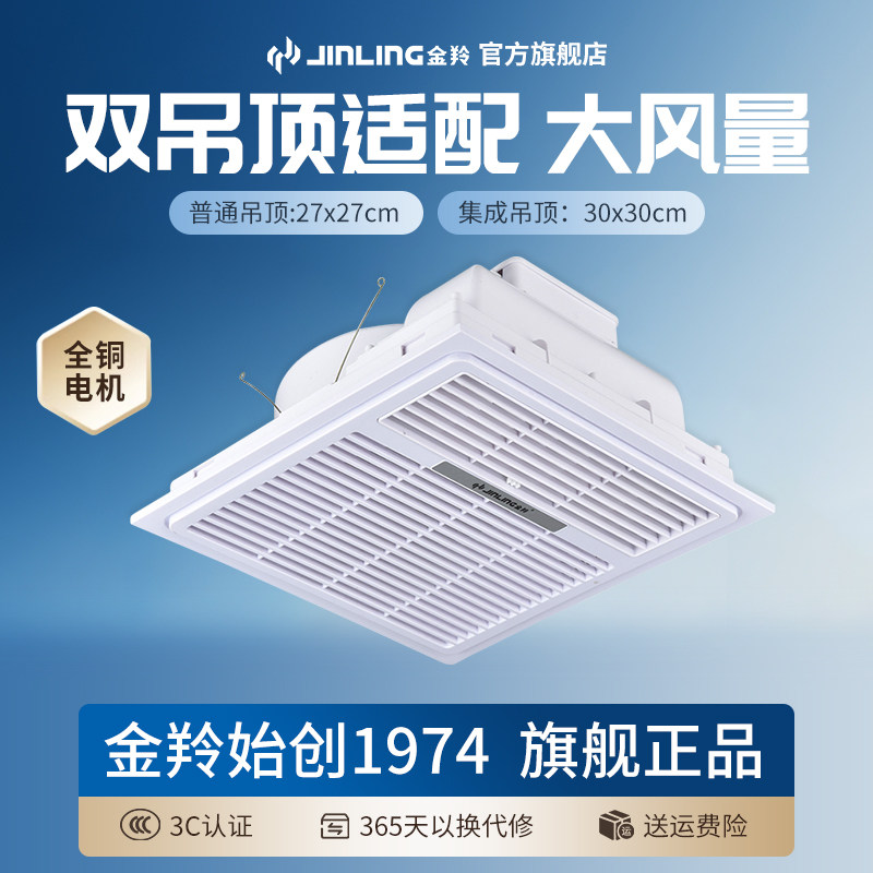 金羚凉霸厨房冷风机集成吊顶风扇