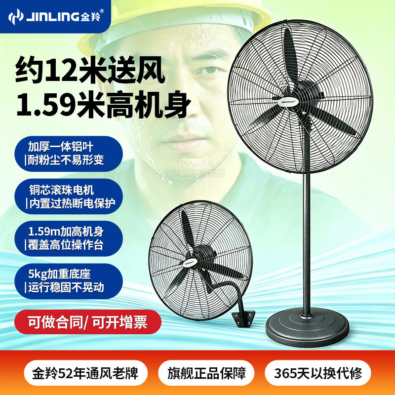 金羚工业电风扇强力壁挂式电风扇图片