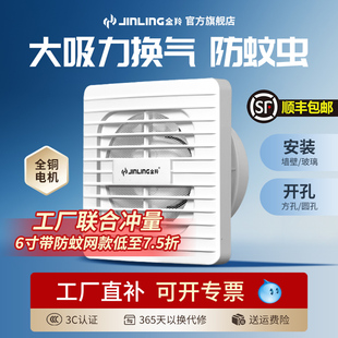 金羚排气扇卫生间6寸排风扇换气扇厕所家用防蚊墙壁式厨房抽风机