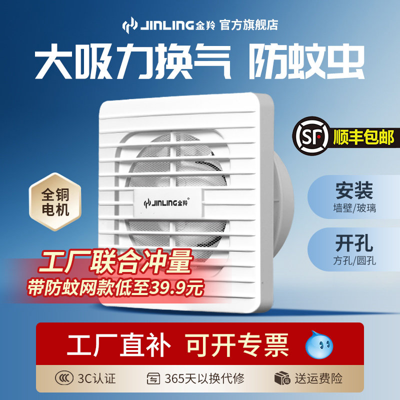 金羚排气扇卫生间6寸浴室换气扇厕所专用防蚊洗手间抽风机排风扇