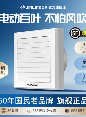 金羚厕所排风扇卫生间排气扇止回阀防回风高楼抗风换气扇强力静音